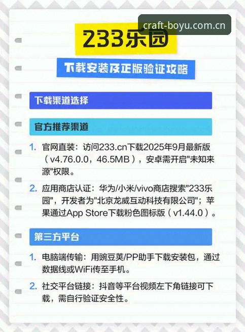 从下载到上手，老用户手把手教你搞定博鱼体育APP安装全流程