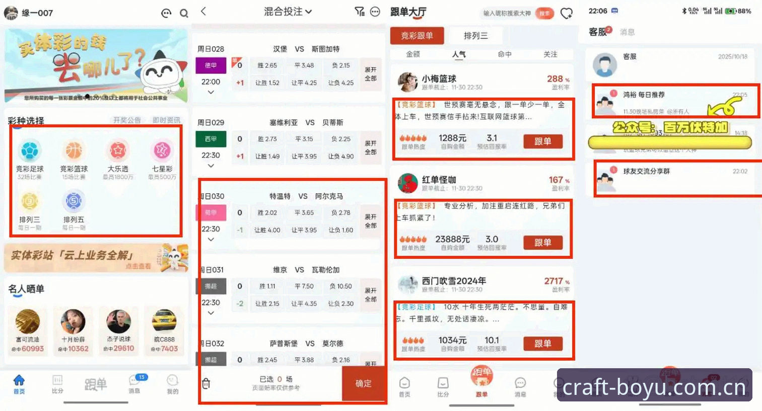 博鱼中国体育推荐 博鱼体育平台全面评测:从APP体验到竞猜功能,哪些创新值得关注?